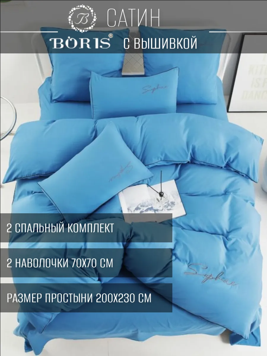 

Постельное белье Boris BOROV030 2 спальное сатин, BOROV030