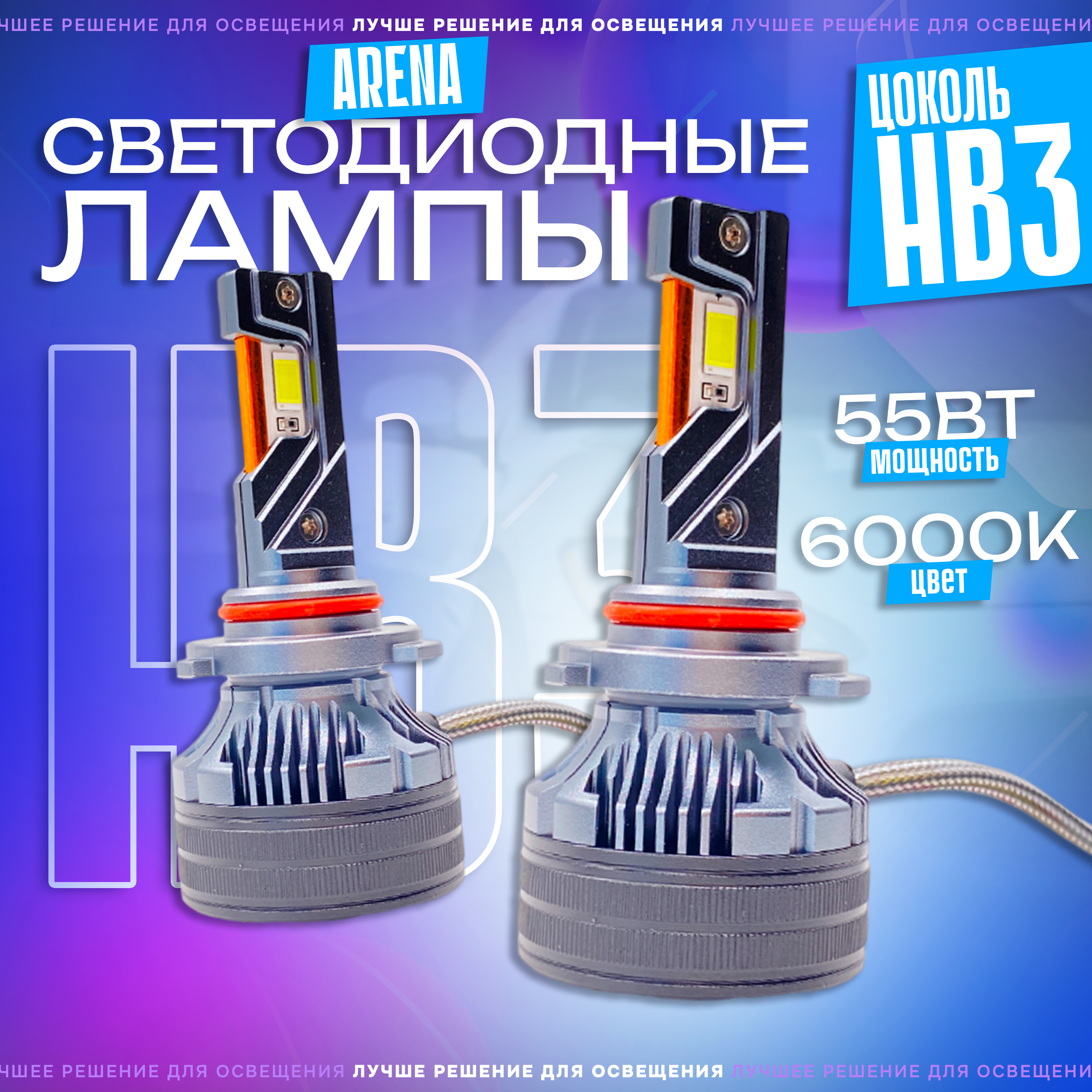 

Лампы светодиодные автомобильные TaKiMi Arena HIR2 6000K 12V, TaKAre