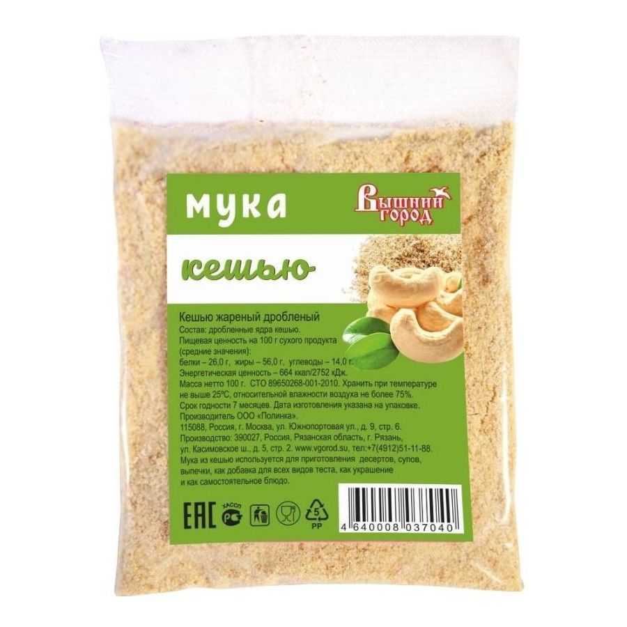 

Мука кешью Вышний город, 100 г