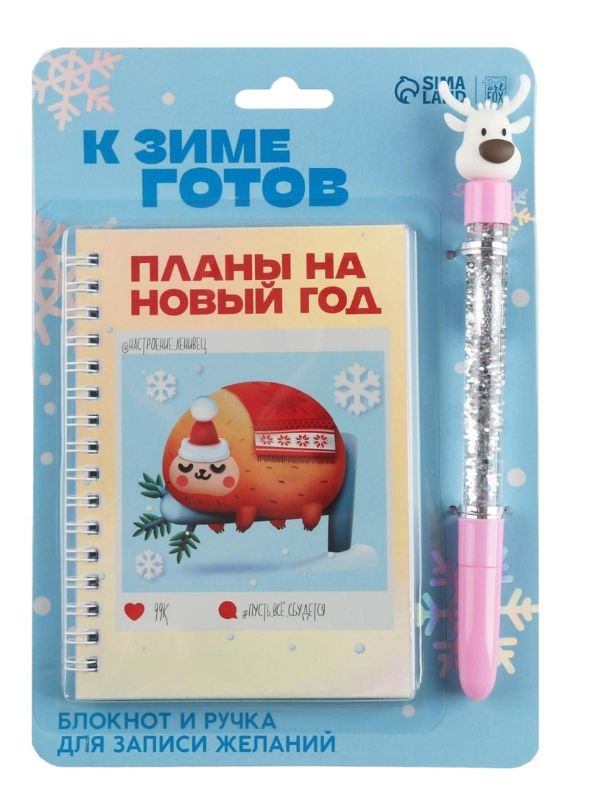 

Набор ArtFox К зиме готов: блокнот А6, 60 листов и ручка