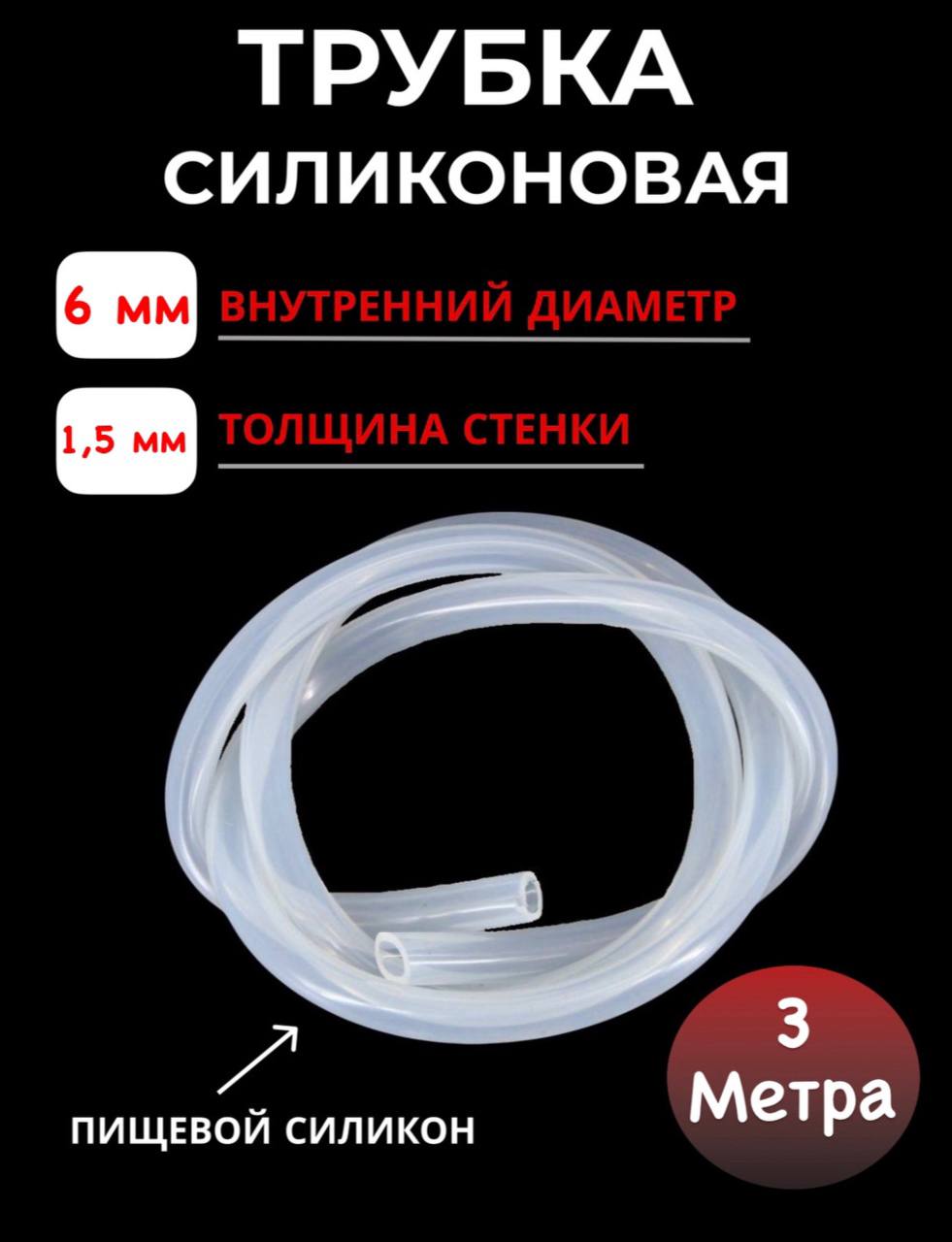 

Трубка пищевая SамогонКомплект М167 3 м, 3 метра