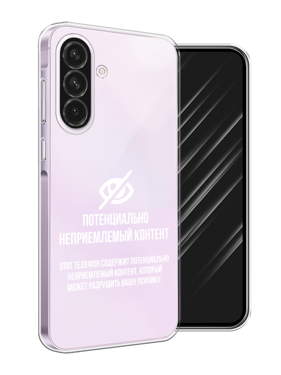 

Чехол Awog на Samsung Galaxy A56 5G "Неприемлемый контент", Белый;серый;серебристый, 2110850-1