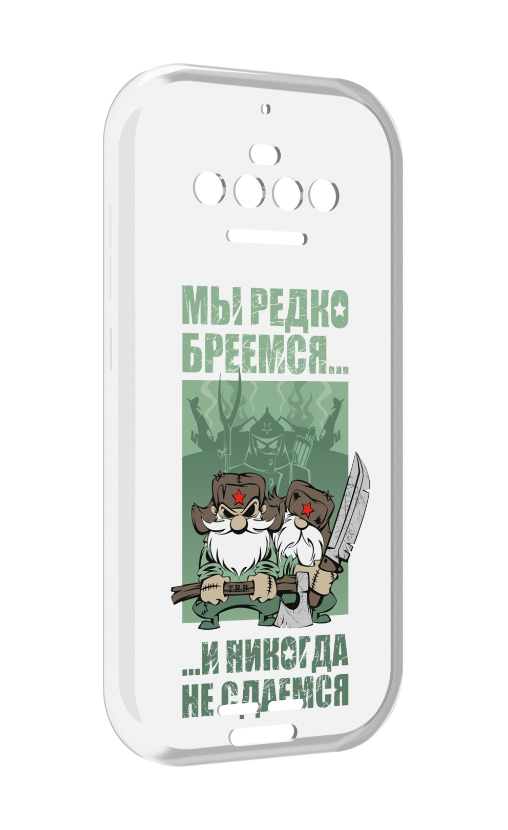 

Чехол MyPads Никогда-не-сдаемся для Oukitel F150 R2022, Прозрачный, Tocco