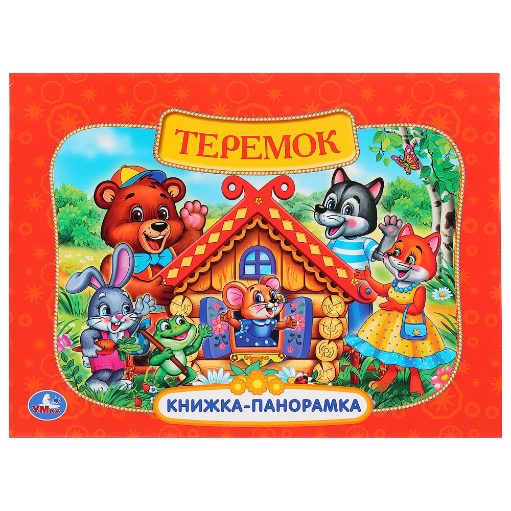

Книжка-панорамка Умка «Теремок» 0+