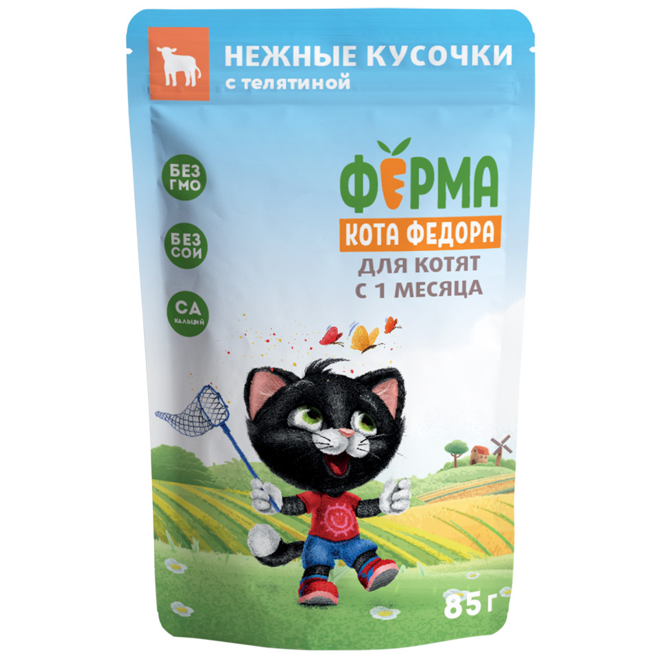 Влажный корм для котят Ферма кота Фёдора нежные кусочки с телятиной, 24шт по 85г