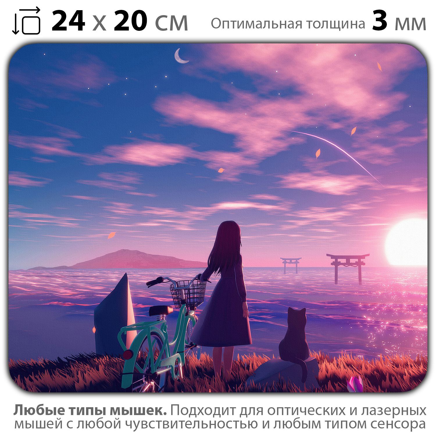 

Коврик для мыши NoBrand PAD03000430, Разноцветный, PAD03000430