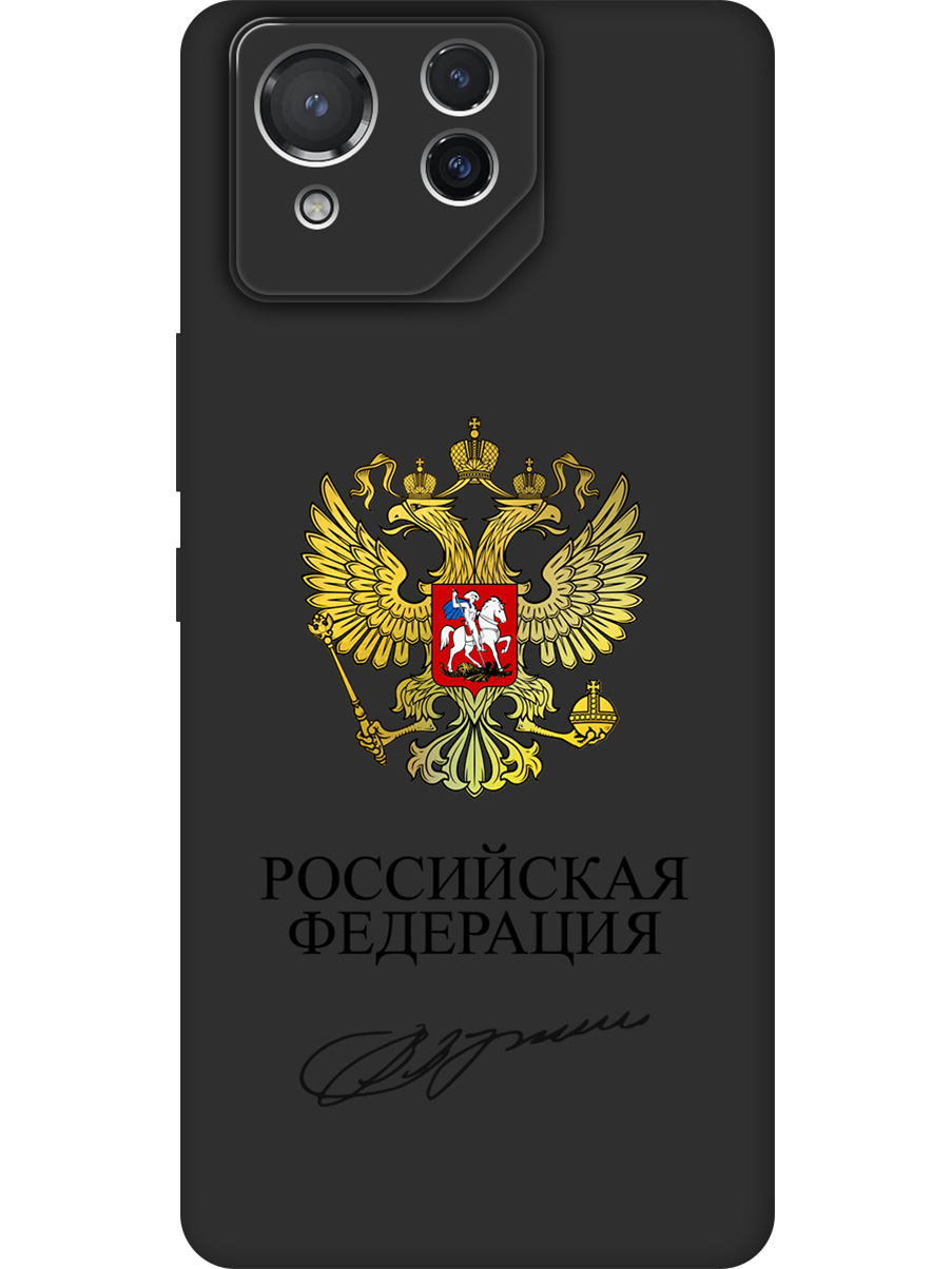

Силиконовый чехол на Asus Rog Phone 8 с принтом "Россия" матовый черный, Черный;золотистый, 786722981