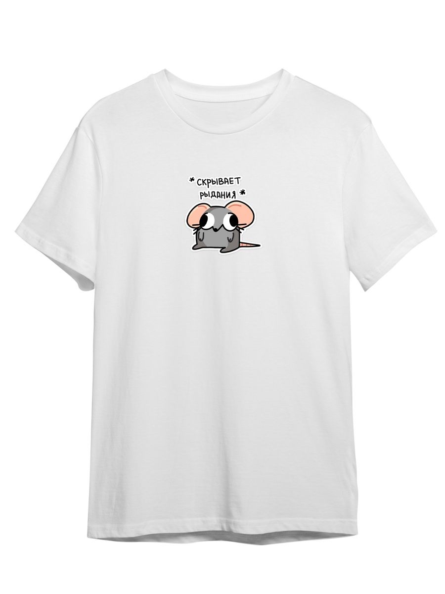 

Футболка унисекс Каждому Своё Крыса/Мышь/Стикер ВК JJMS16 белая 5XL, "Крыса/Мышь/Стикер ВК" JJMS16
