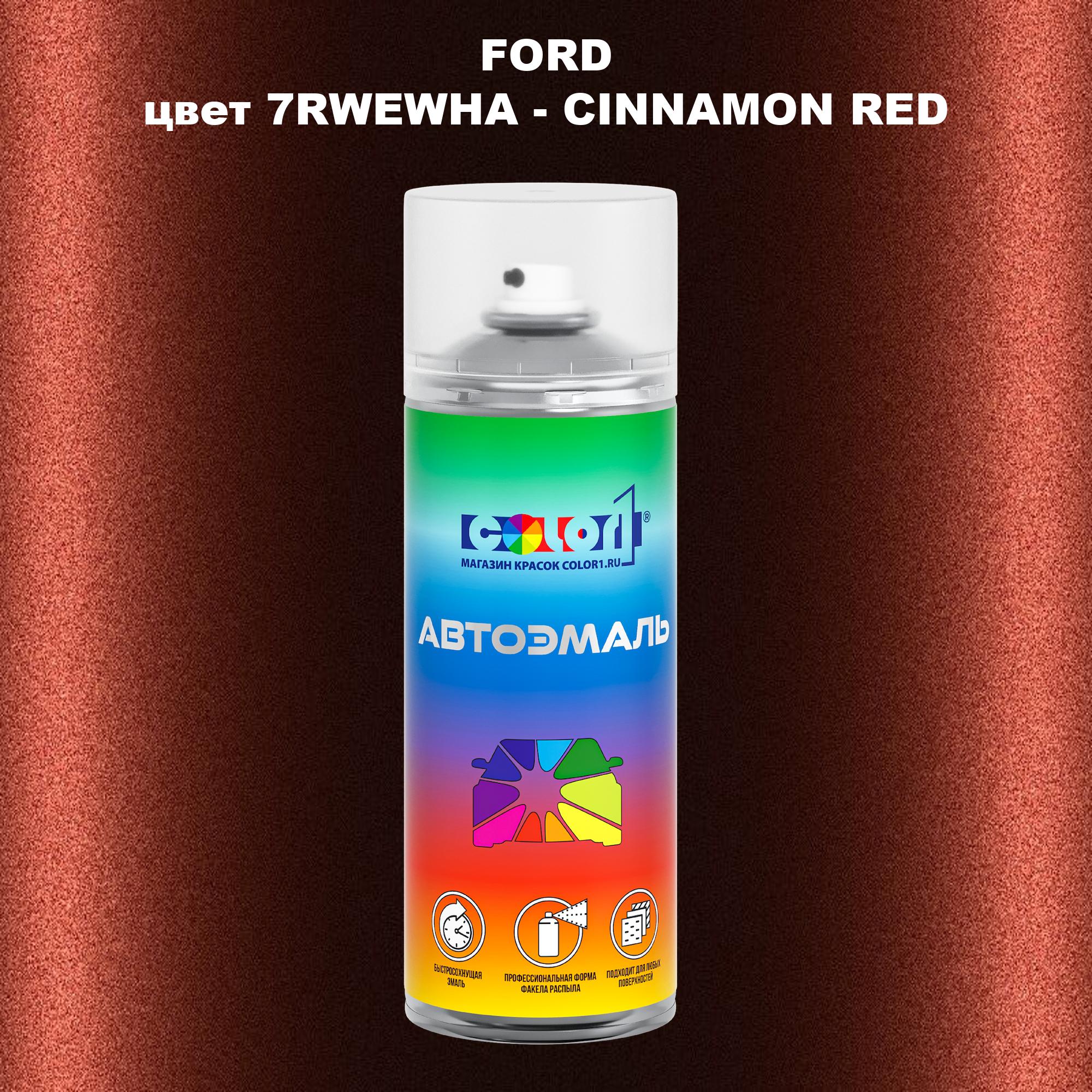 

Аэрозольная краска COLOR1 для FORD, цвет 7RWEWHA - CINNAMON RED, Красный