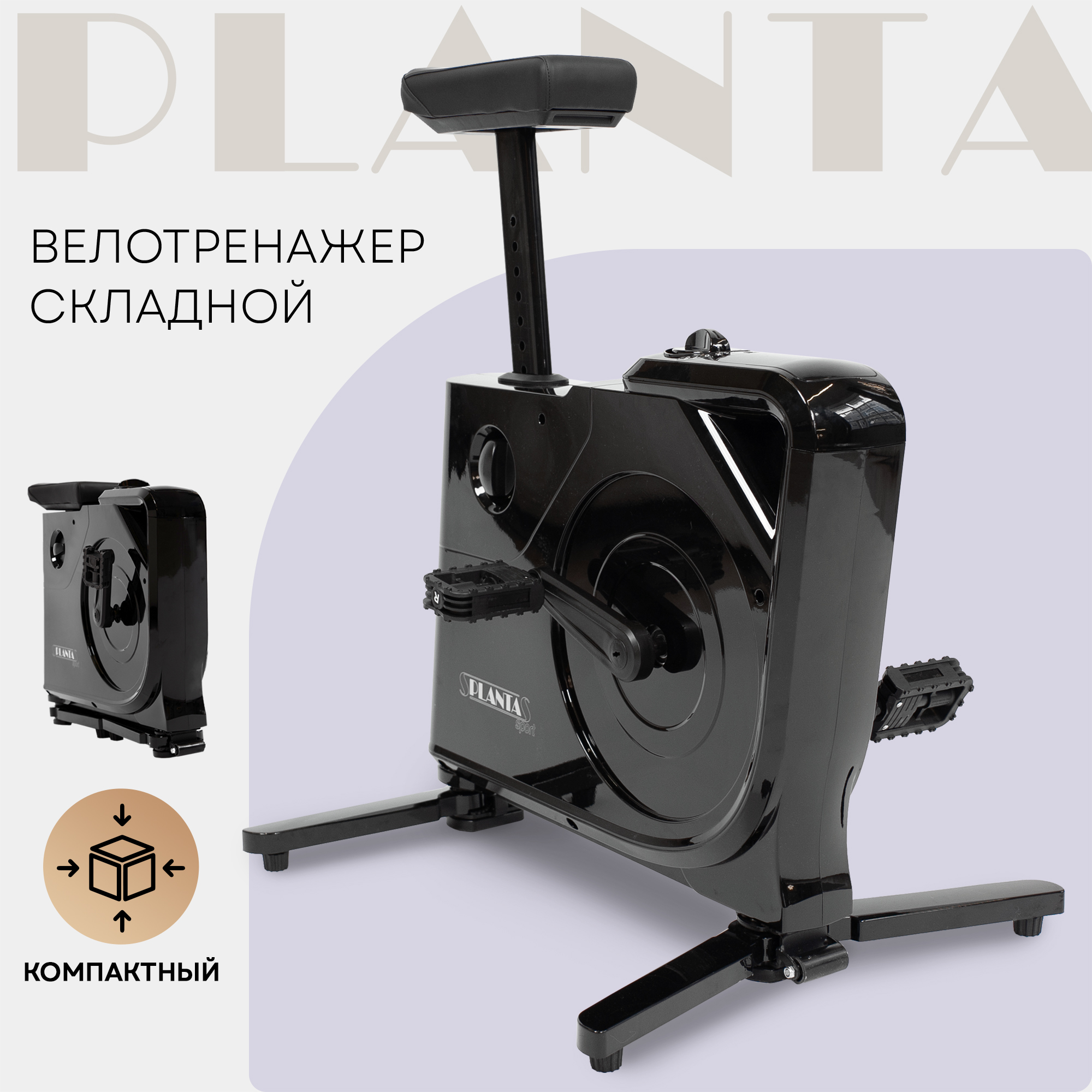 Велотренажер складной PLANTA FD-BIKE-150, магнитный