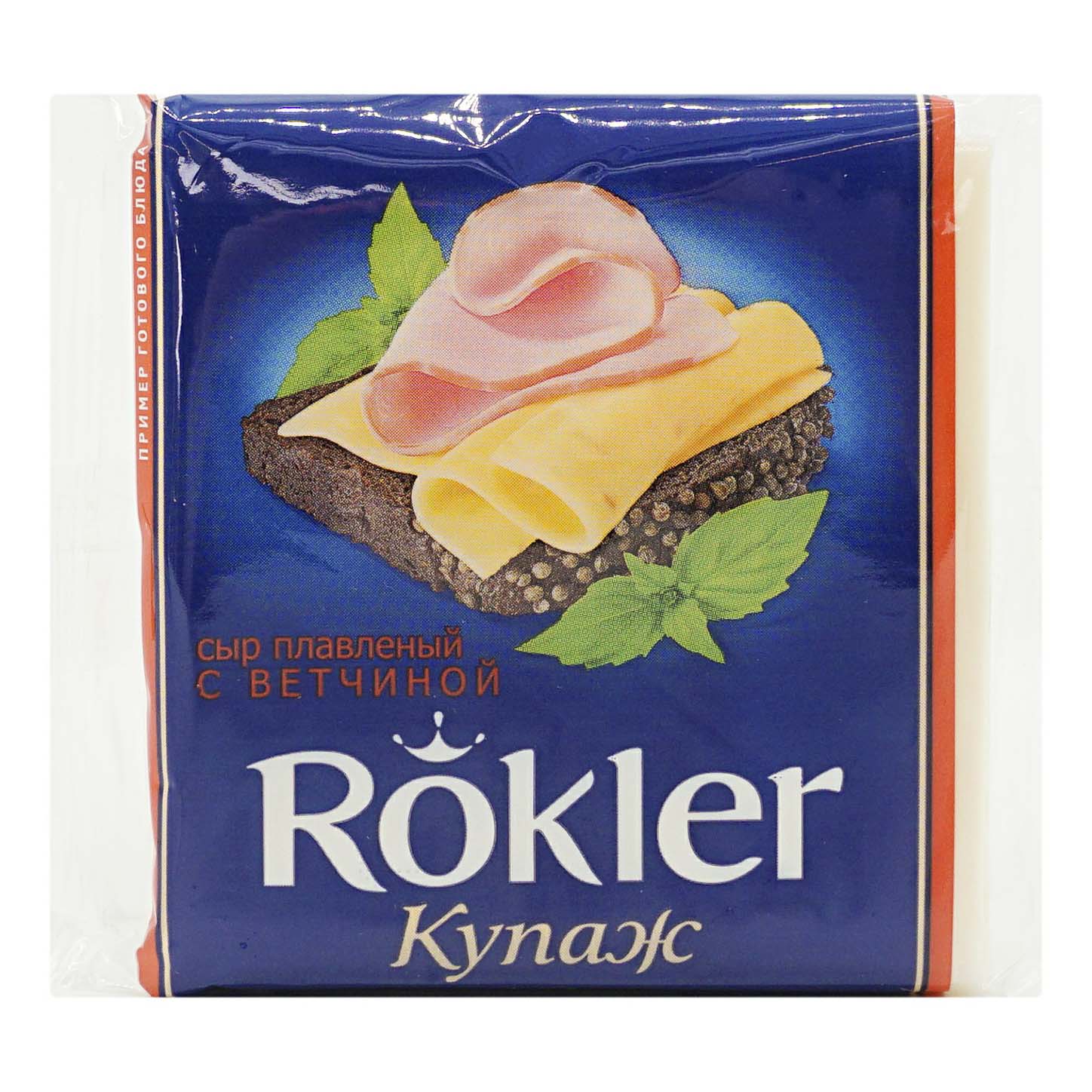 

Плавленый сыр Rokler с ветчиной слайсы 45% 130 г