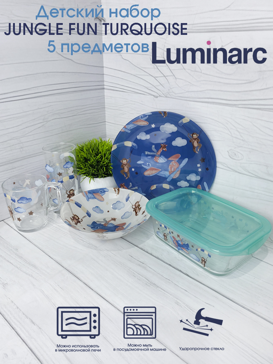 Детский набор Luminarc JUNGLE FUN TURQUOISE 5 пр синий