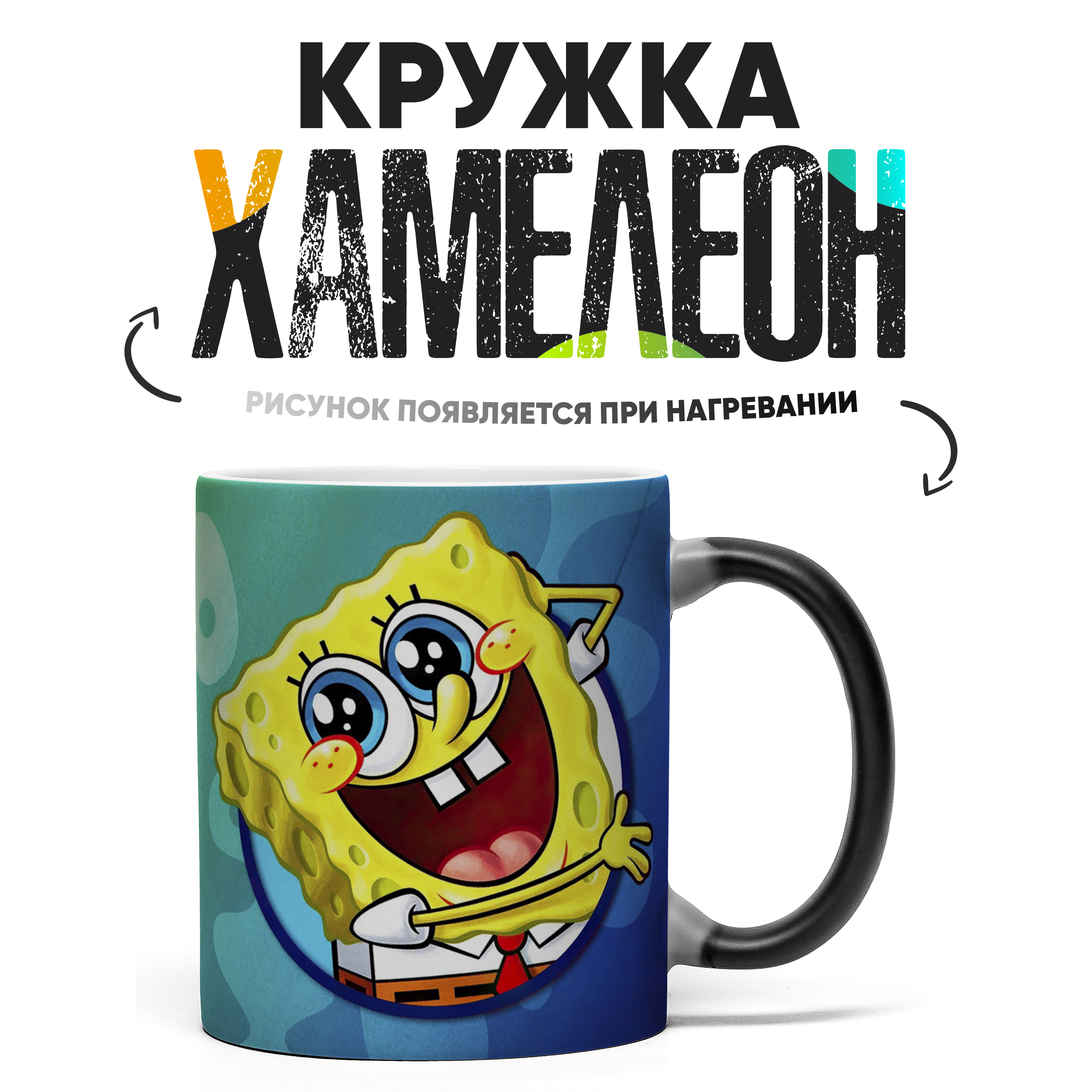 

Кружка Хамелеон КР160431ХМ, Хамелеон