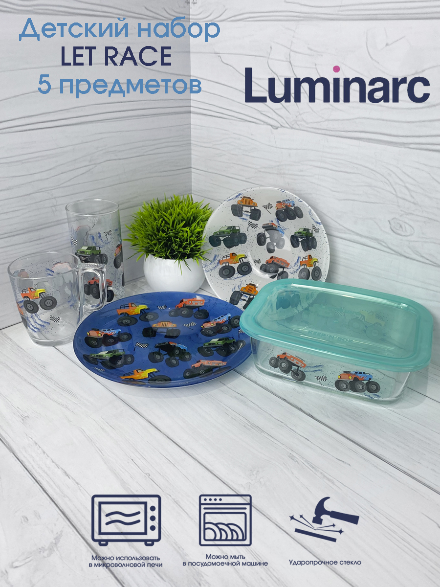 Детский набор Luminarc LET RACE 5 пр синий