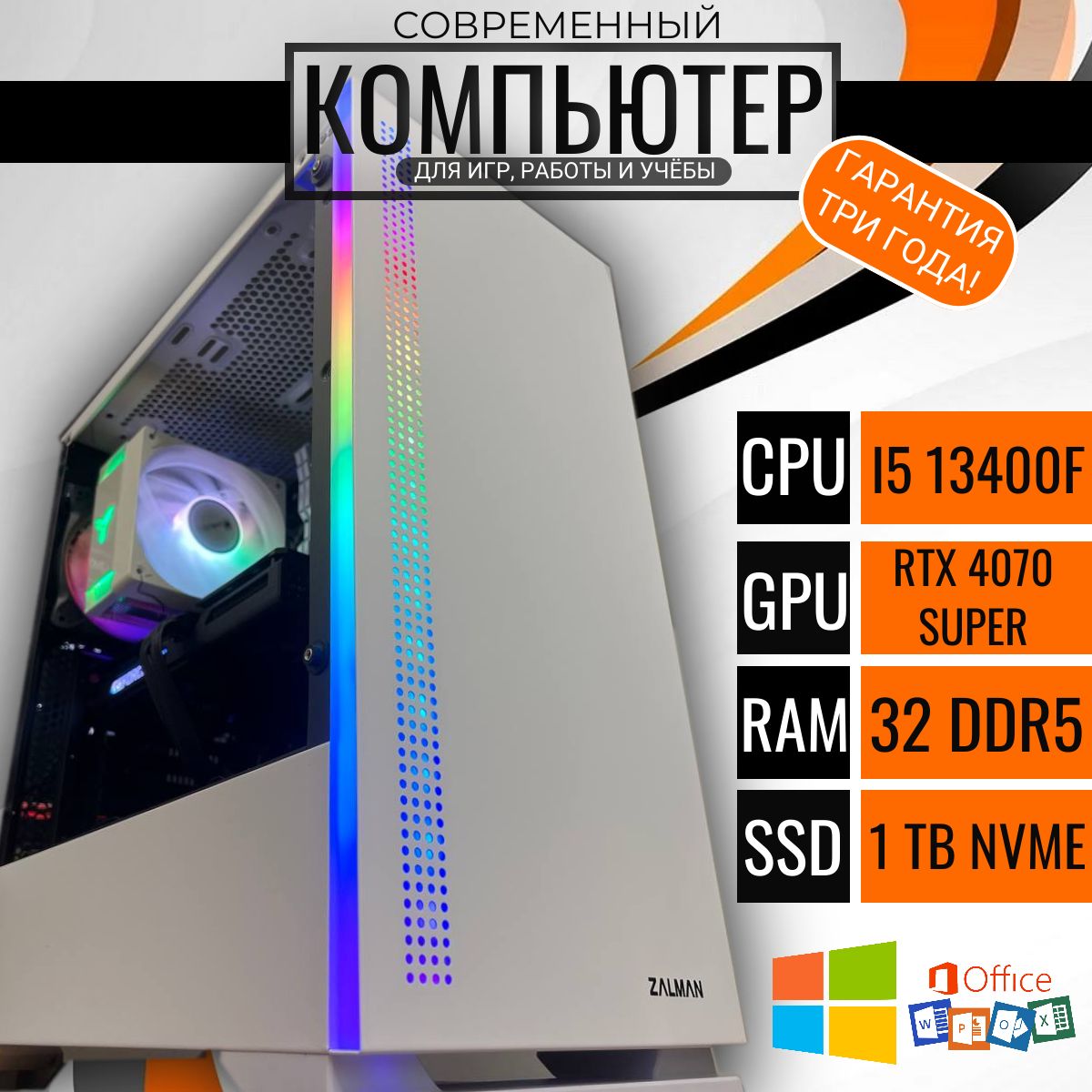 

Системный блок Point F-Three, F-Three