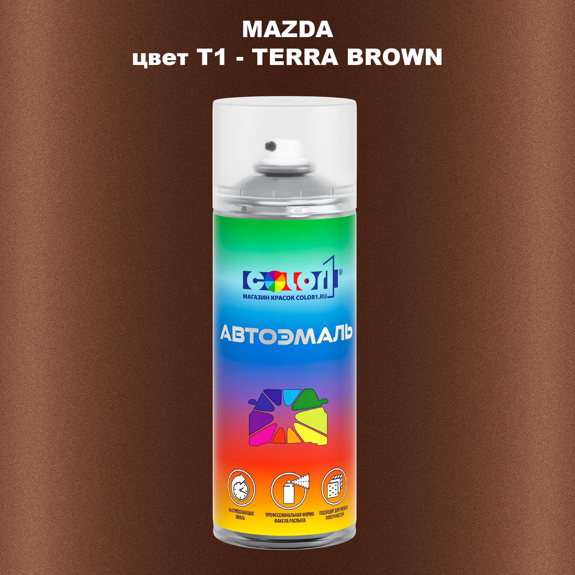 

Аэрозольная краска COLOR1 для MAZDA, цвет T1 - TERRA BROWN, Коричневый