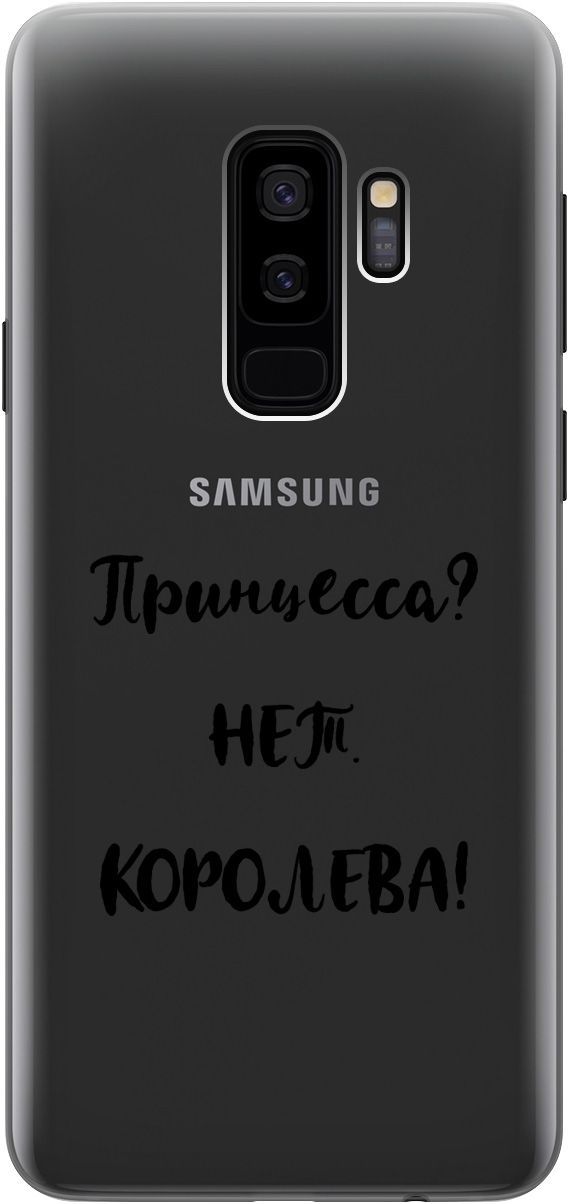 

Силиконовый чехол на Samsung Galaxy S9+ с принтом "Princes" прозрачный, Прозрачный;черный, 5483
