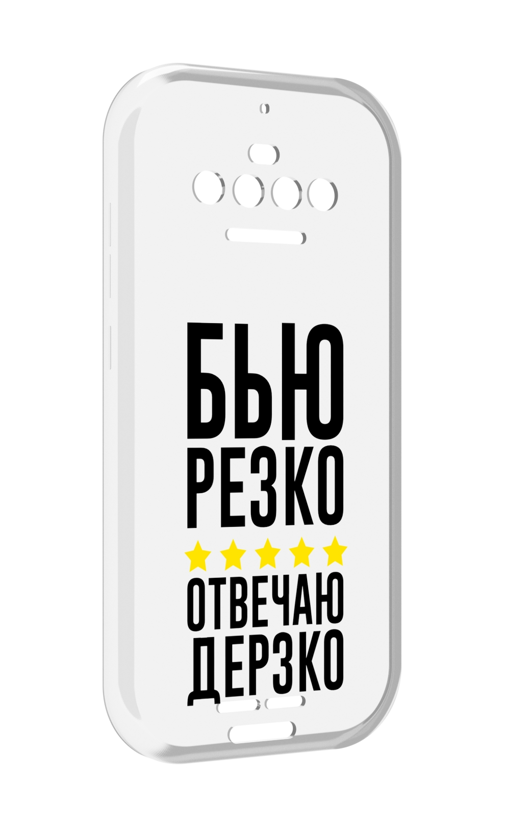 

Чехол MyPads Отвечаю-дерзко для Oukitel F150 R2022, Прозрачный, Tocco