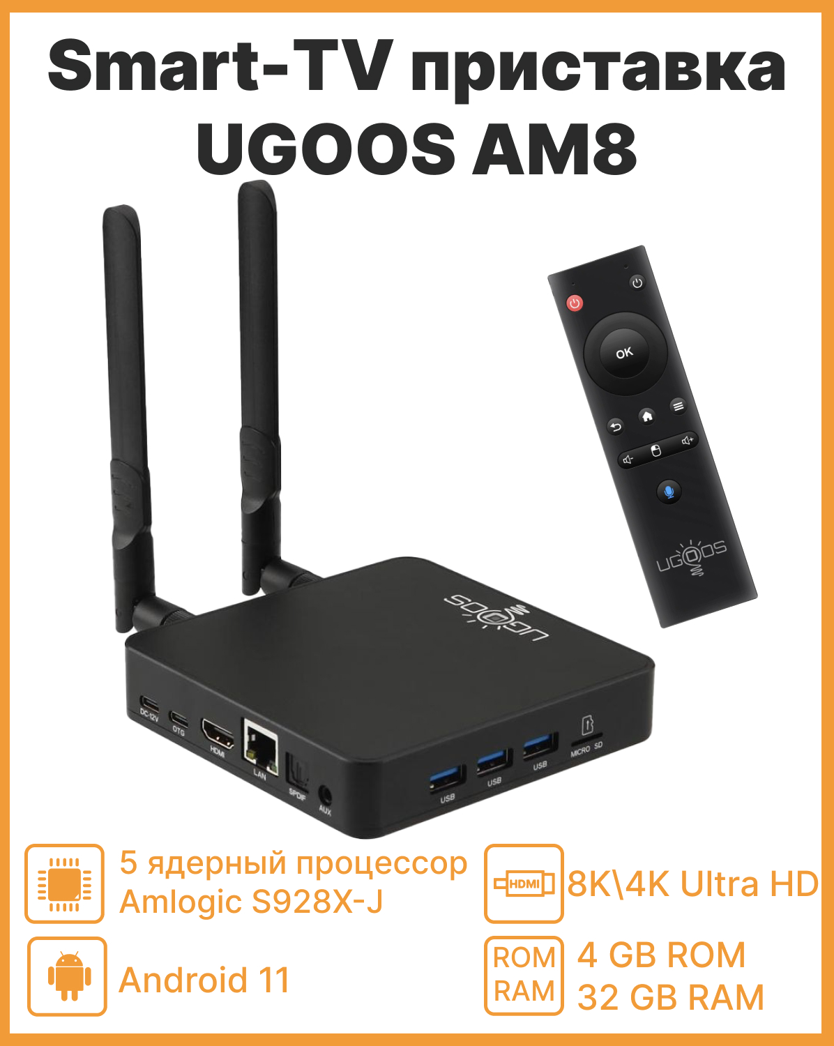 Smart-TV приставка Ugoos AM8 4/32 черный