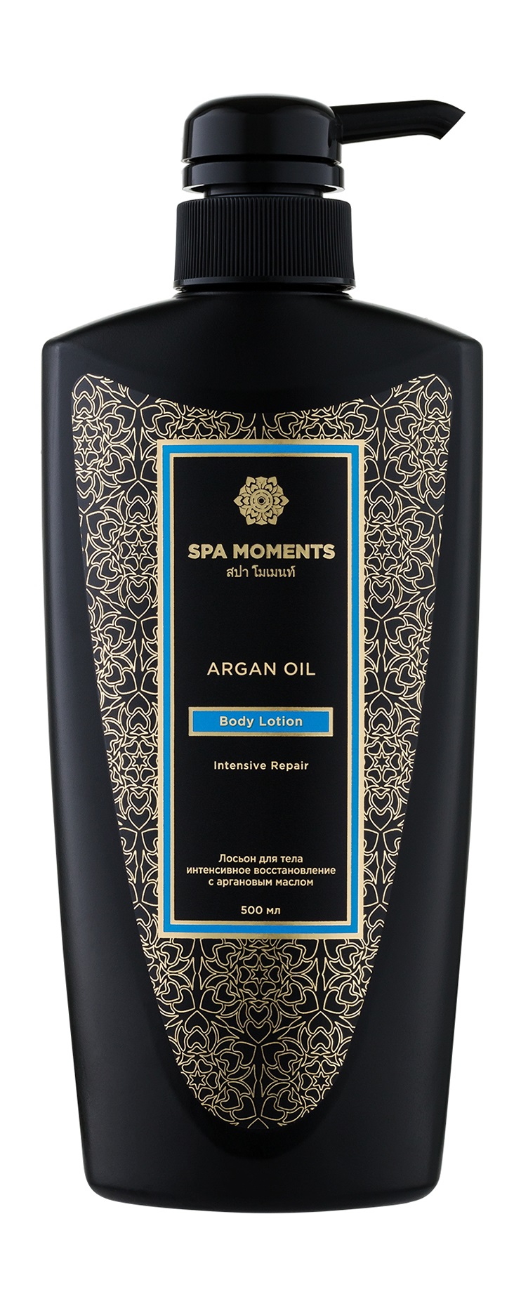 фото Восстанавливающий лосьон spa moments intensive repair body lotion with argan oil