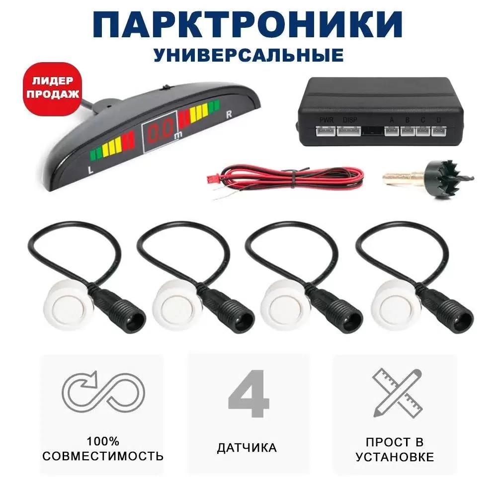 

Парктроник Blackview PS-4.1-18 белый