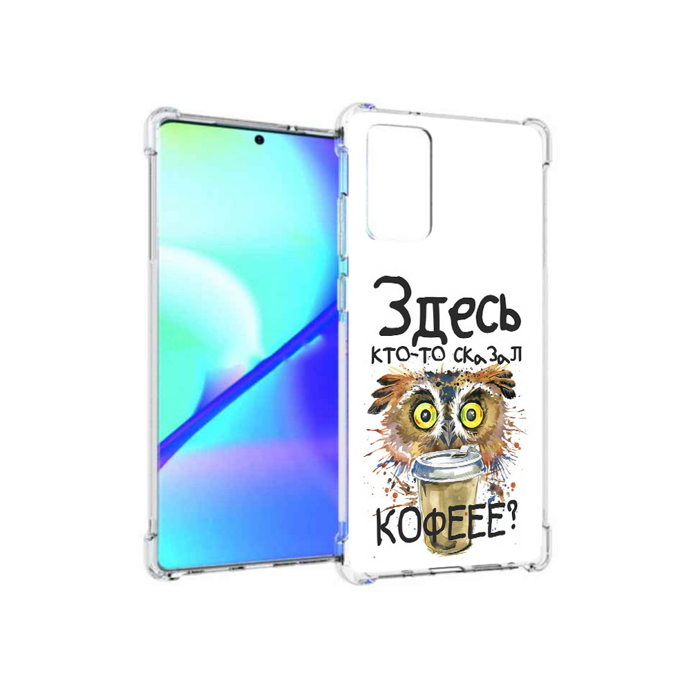 

Чехол MyPads Tocco для Samsung Galaxy Note 20 Любительница кофе (PT152536.527.111), Прозрачный, Tocco