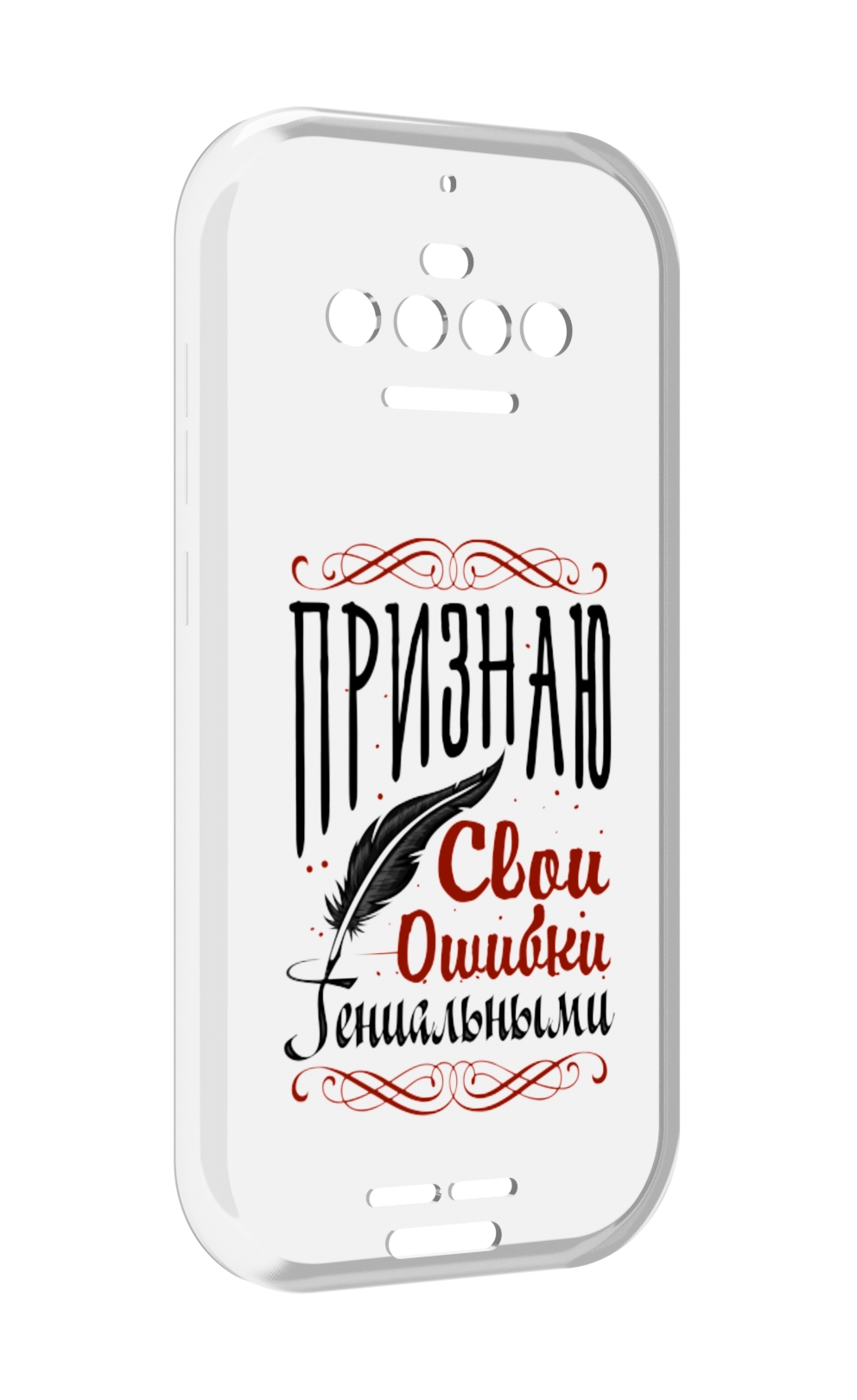 

Чехол MyPads Признаю-ошибки для Oukitel F150 R2022, Прозрачный, Tocco