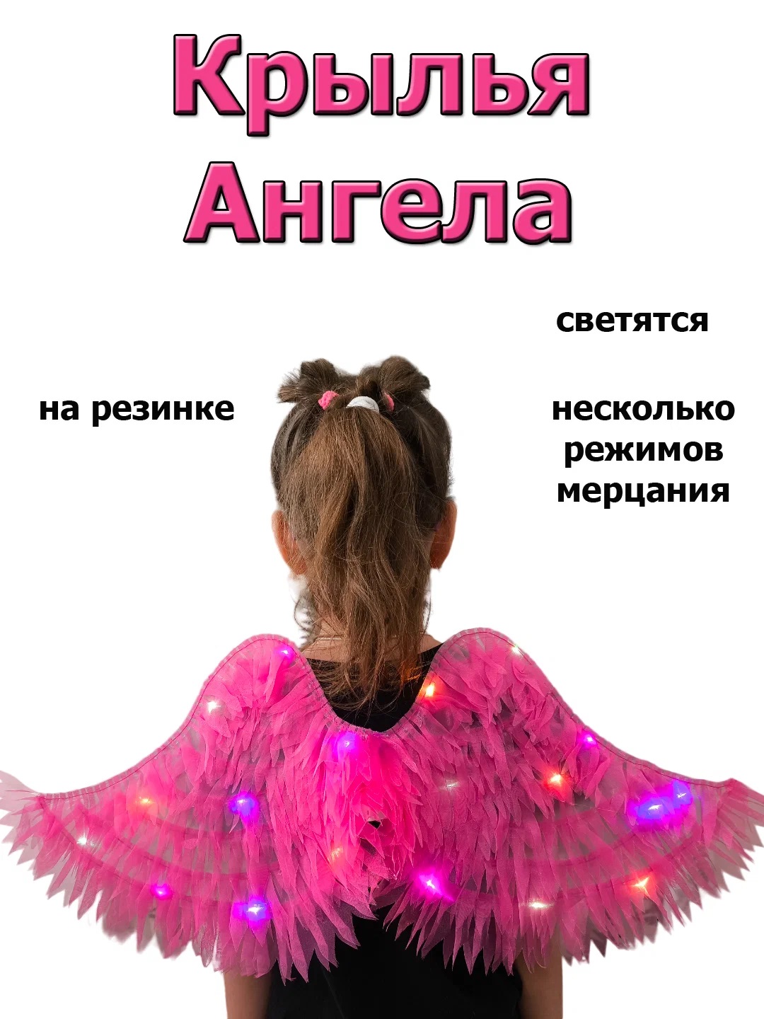 

Крылья Ангела 1 шт, Розовый, крылья