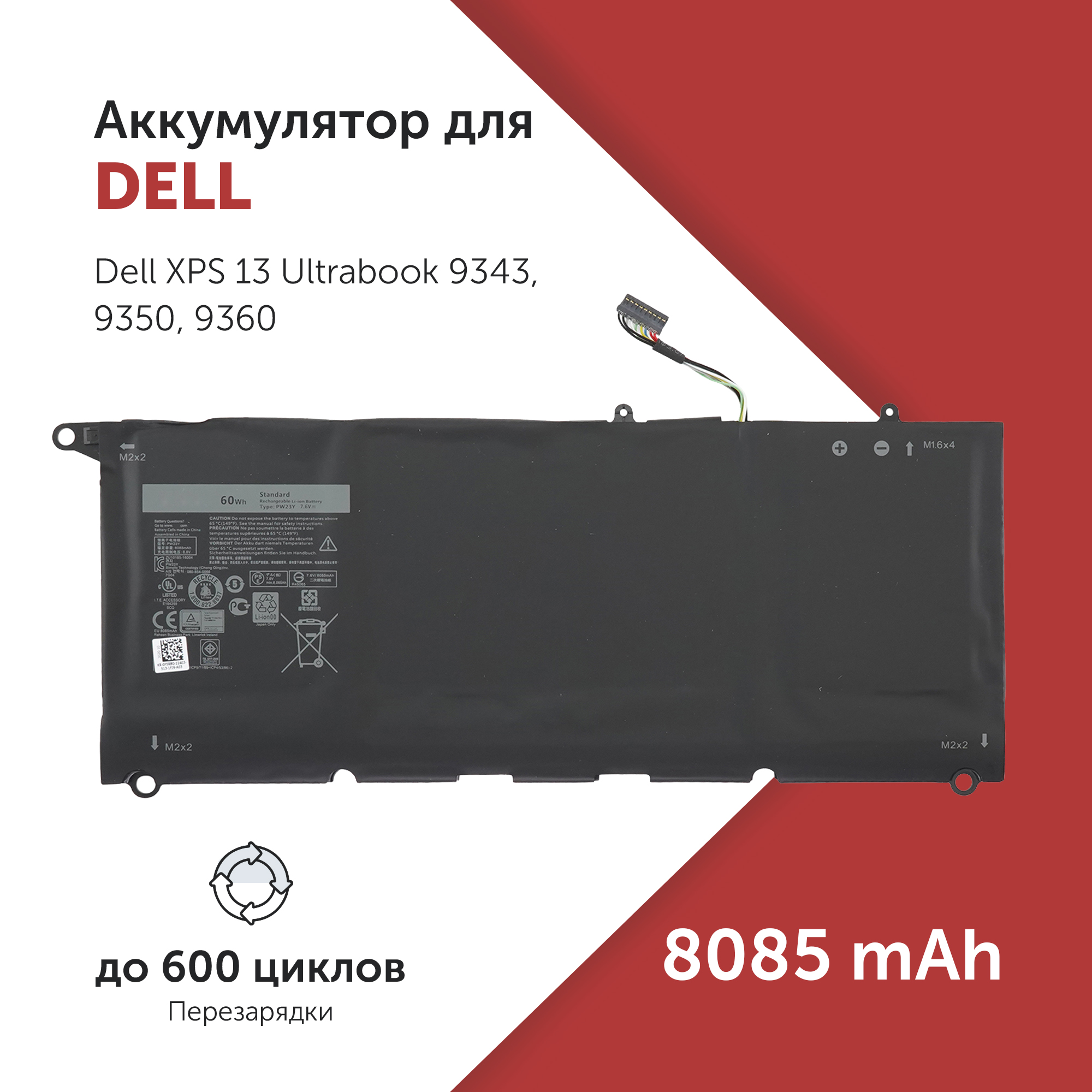 

Аккумулятор PW23Y для Dell XPS 13 Ultrabook 9343 и др., PW23Y