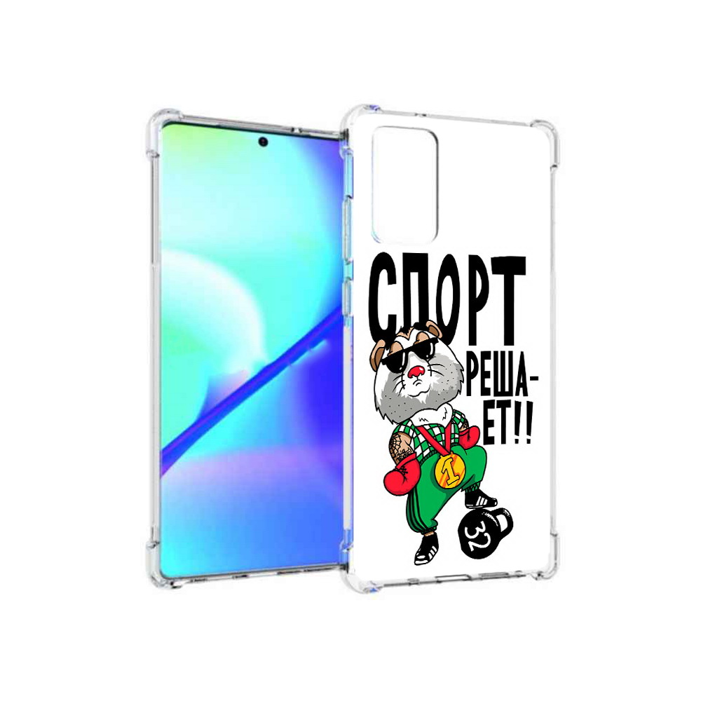 

Чехол MyPads Tocco для Samsung Galaxy Note 20 Спорт решает (PT152536.527.161), Прозрачный, Tocco