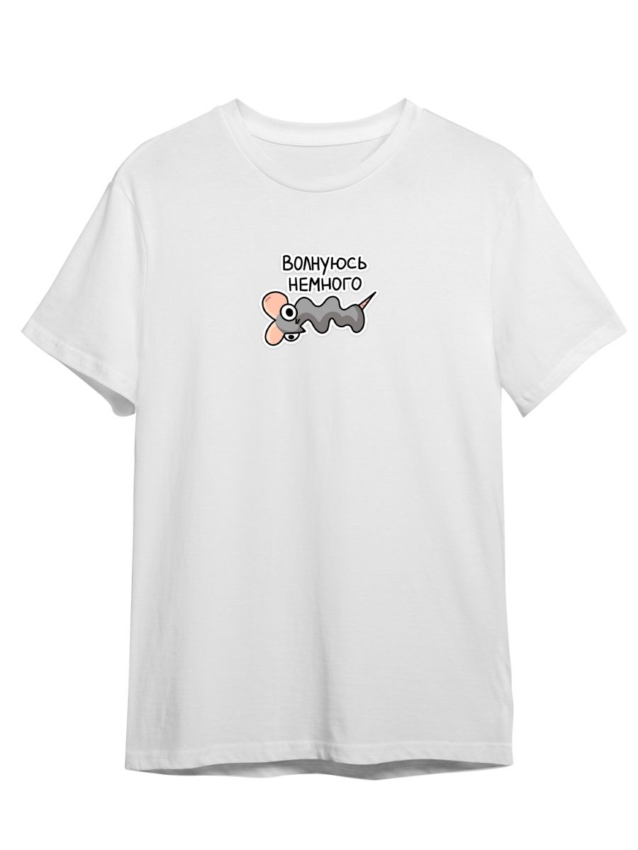 

Футболка унисекс Каждому Своё Крыса/Мышь/Стикер ВК JJMS20 белая M, Белый, "Крыса/Мышь/Стикер ВК" JJMS20