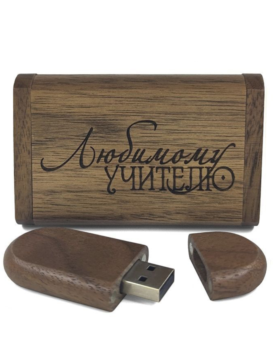 

Флешка BambooWood Орех Любимому учителю 32гб, Орех Любимому учителю 32гб 2.0