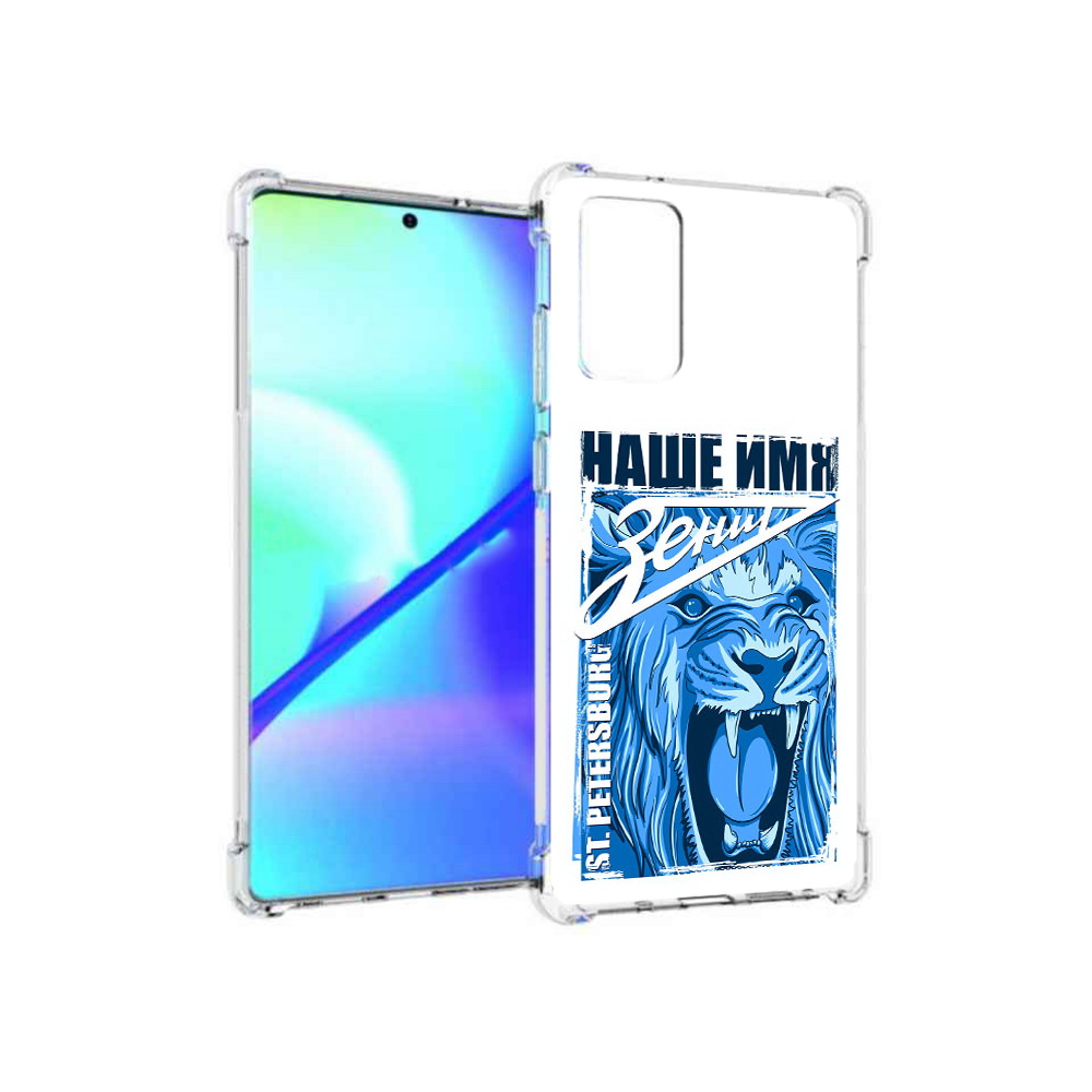 

Чехол MyPads Tocco для Samsung Galaxy Note 20 ФК наше имя зенит (PT152536.527.183), Прозрачный, Tocco