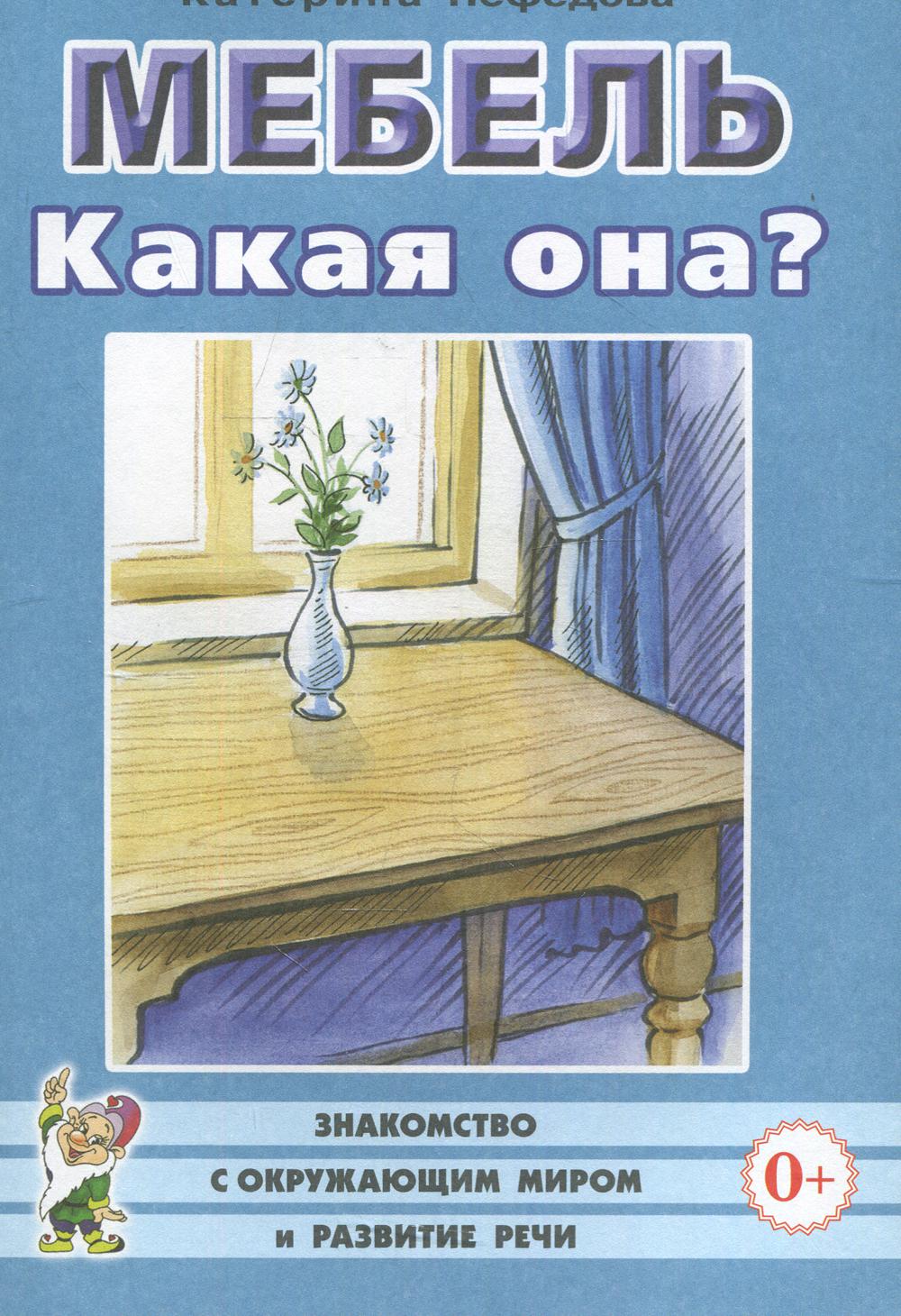 фото Книга мебель. какая она? гном