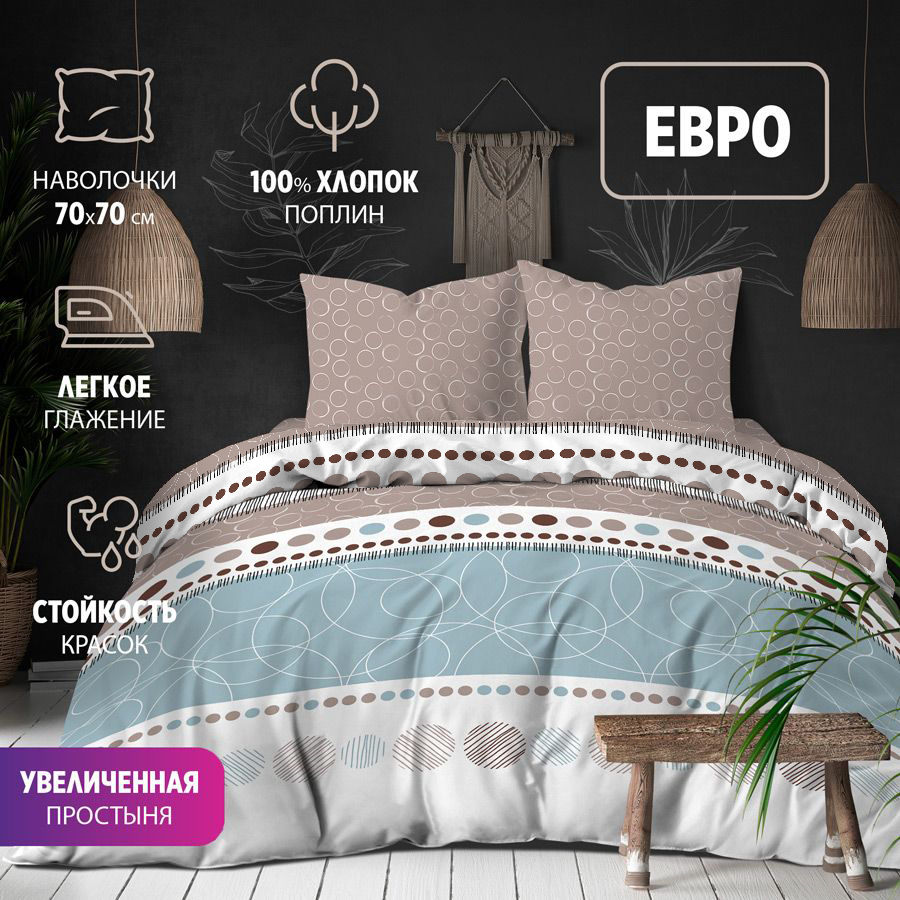 Комплект постельного белья BRAVO Евро Collection наволочки 70х70 4616-2 Финдли