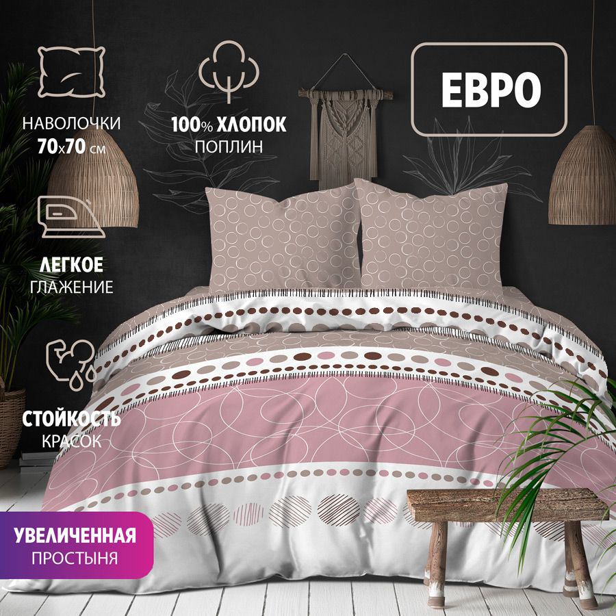 Комплект постельного белья BRAVO Евро Collection наволочки 70х70 4616-3 Финдли