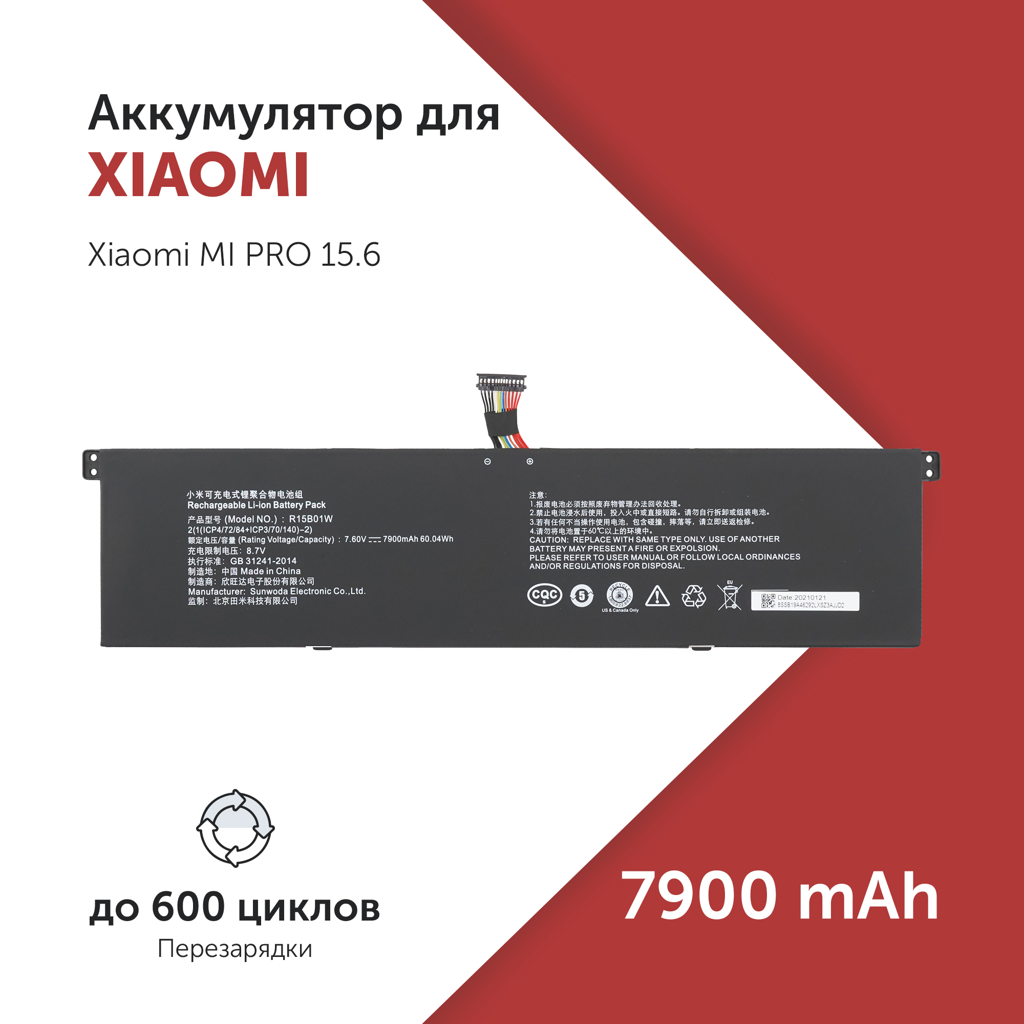 

Аккумулятор R15B01W для Xiaomi Mi Air 15.6, R15B01W