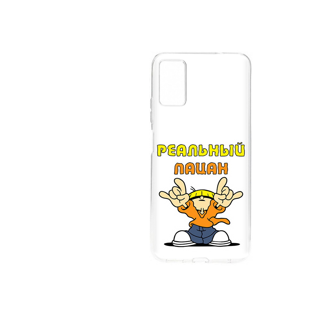 

Чехол MyPads Tocco для ZTE Blade A71 (2021) реальный пацан (PT226945.474.578), Прозрачный, Tocco