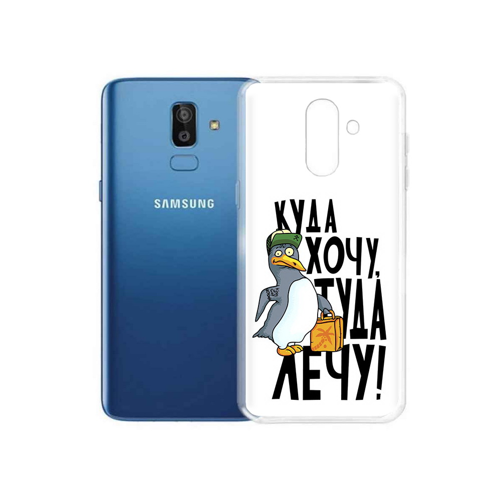 

Чехол MyPads Tocco для Samsung Galaxy J8 куда хочу туда лечу (PT226929.592.430), Прозрачный, Tocco