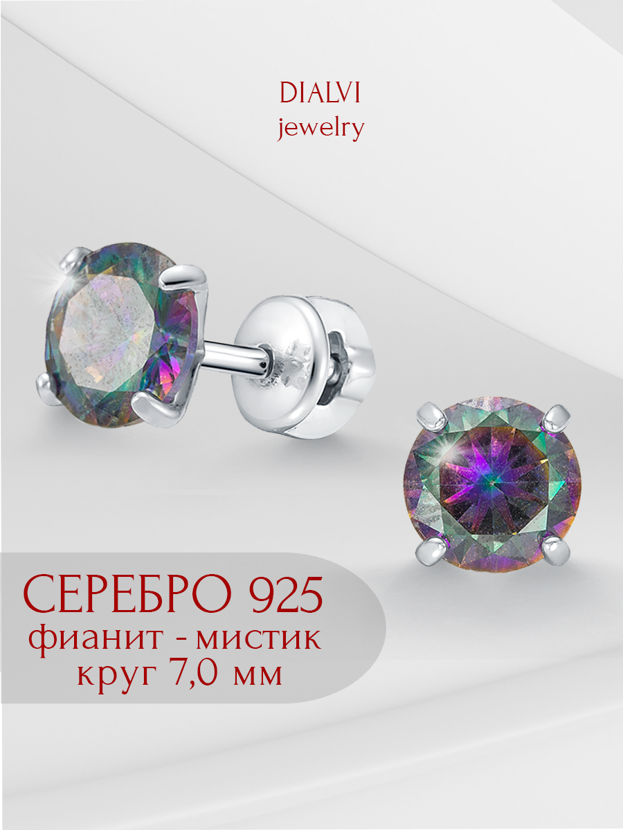 

Серьги из серебра DIALVI JEWELRY С047-417, фианит, С04