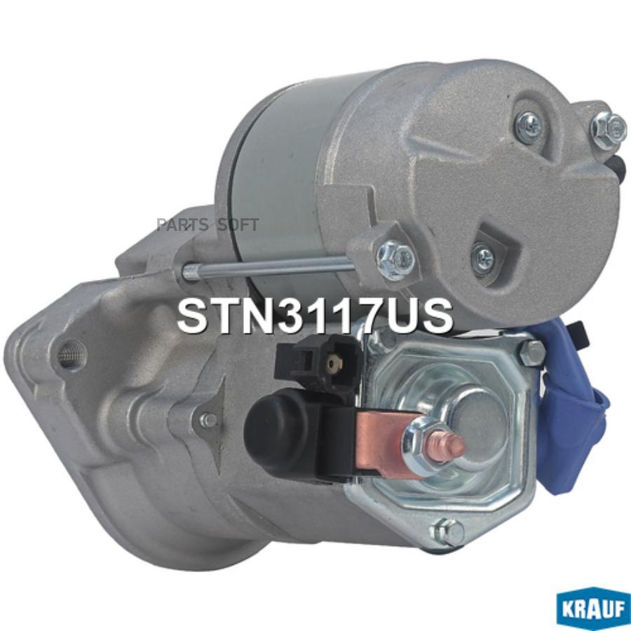 

Стартер Krauf stn3117us