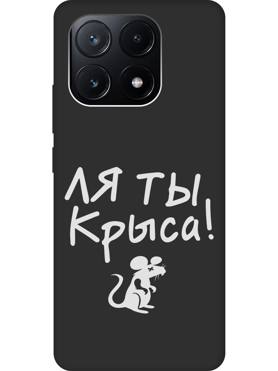 

Силиконовый чехол на Xiaomi Poco X6 Pro 5G с рисунком "Rat W" Soft Touch черный, Черный;белый, 20012123