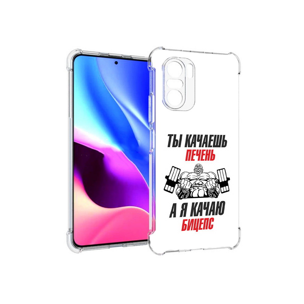 

Чехол MyPads Tocco для Xiaomi Redmi K40 бодибилдинг качаю бицепс (PT158239.260.235), Прозрачный, Tocco