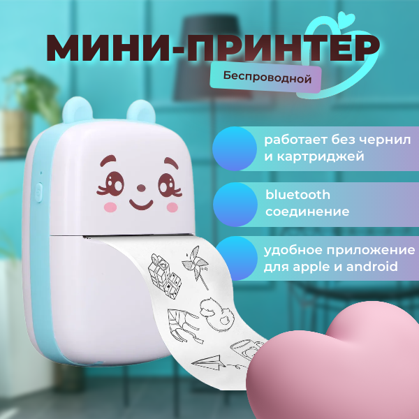 Термопринтер Funke голубой