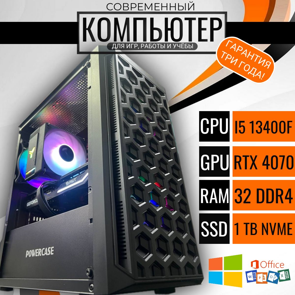 

Системный блок Point E-Three D4, E-Three D4