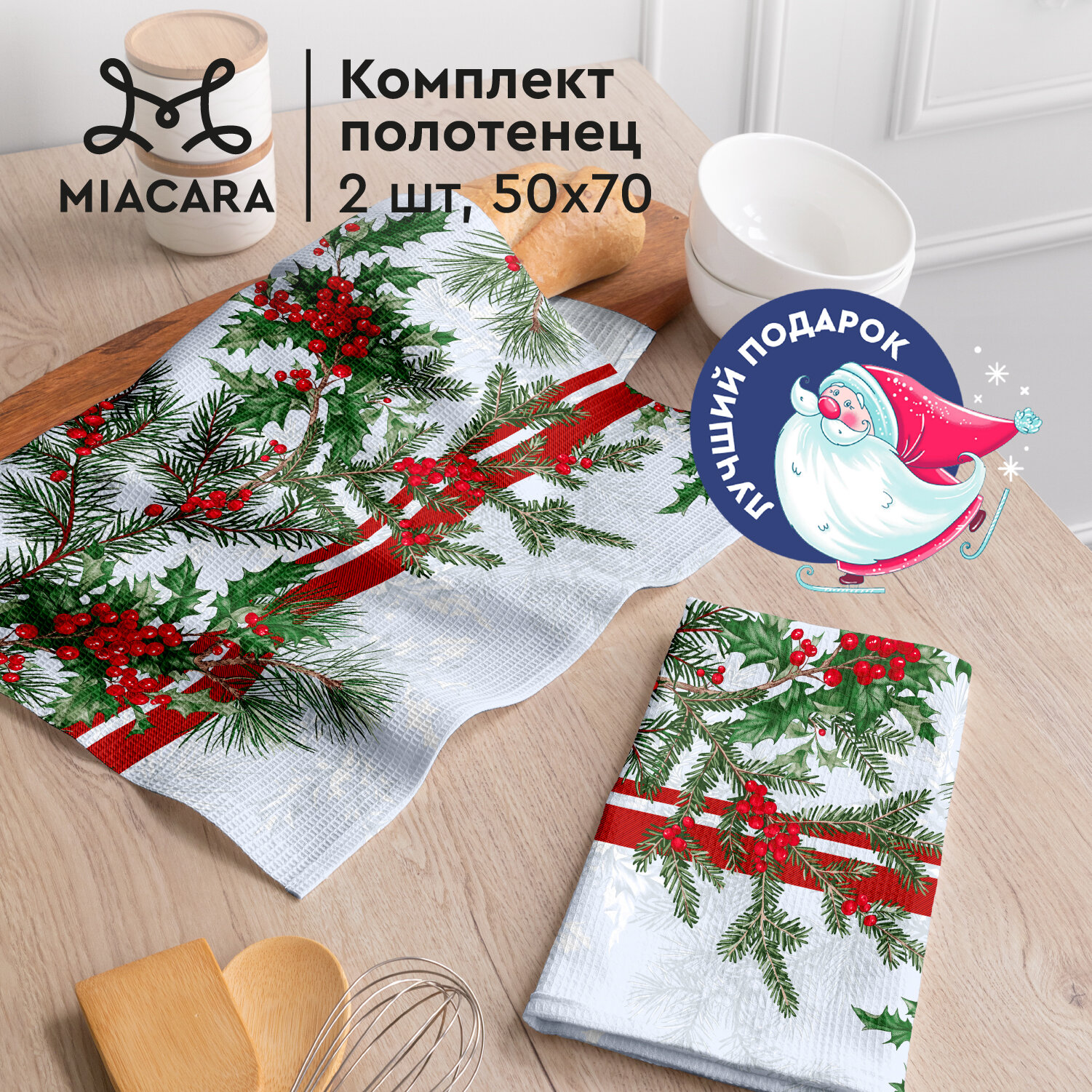 

Кухонное полотенце Mia Cara A20389 2 шт, Mia Cara полотенце