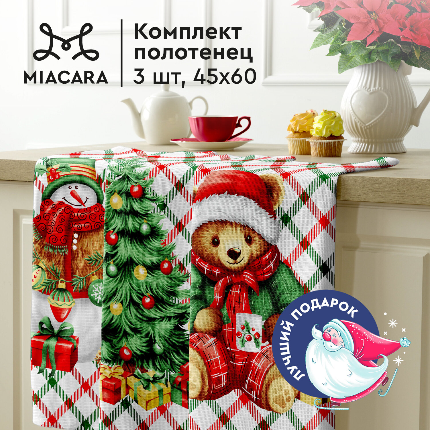 

Кухонное полотенце Mia Caraе A20667 3 шт, Mia Cara полотенце
