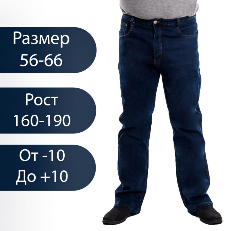 

Джинсы мужские NoBrand Wr-2 синие 48 EU, Синий, Wr-2