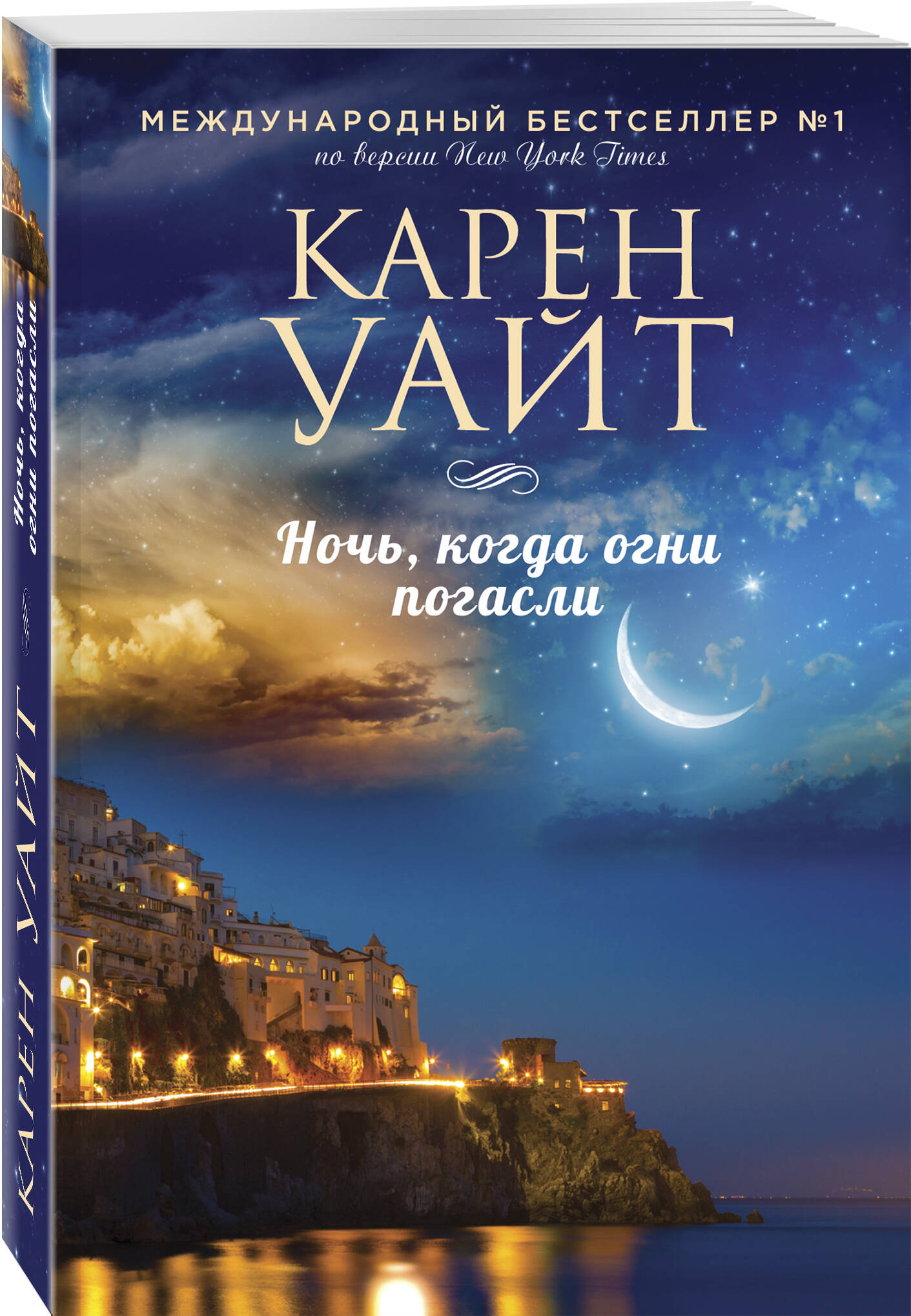 Ночь Книги Картинки