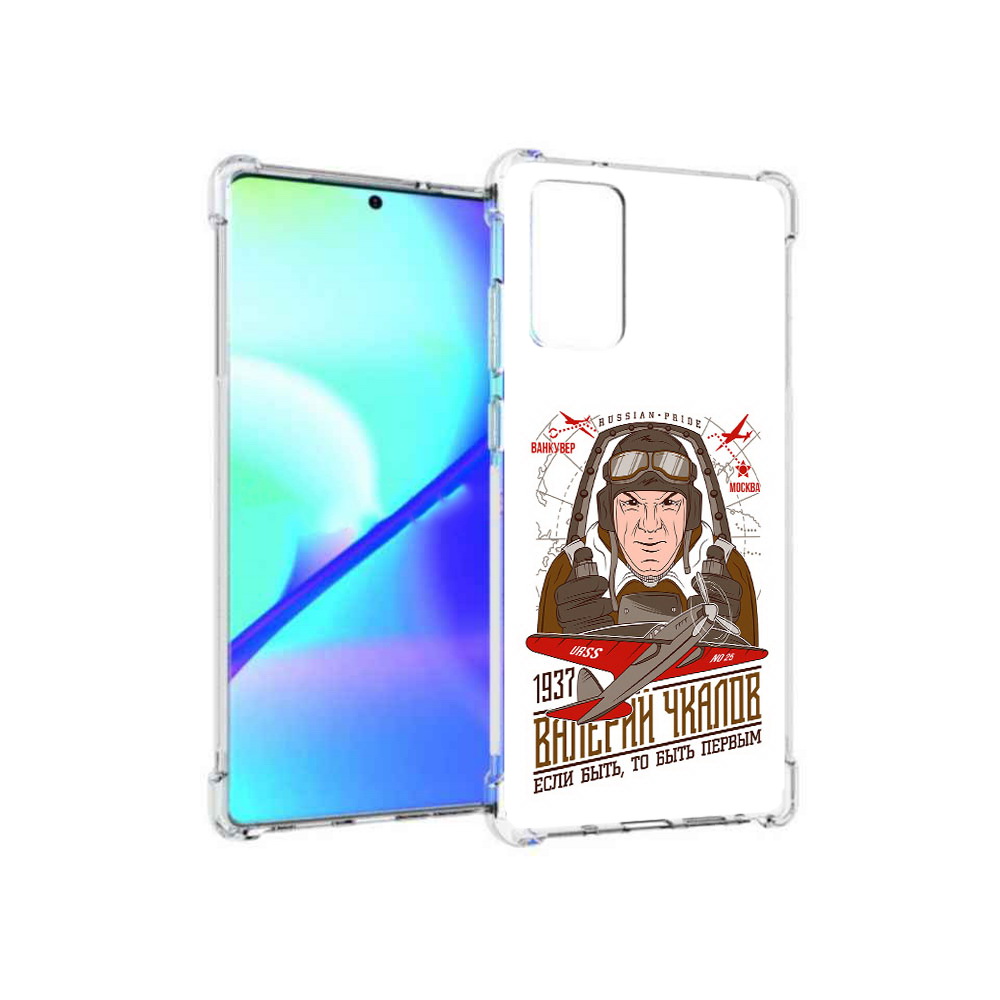 Чехол MyPads Tocco для Samsung Galaxy Note 20 Чкалов (PT152536.527.200)